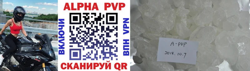 Купить  Ивантеевка  Alfa_PVP Crystall 