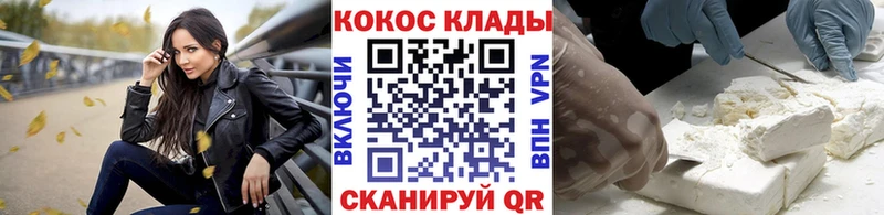 КОКАИН 99%  Купить где  Ивантеевка 