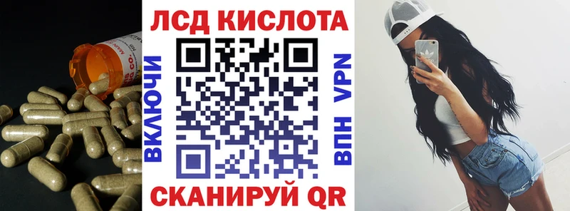 Купить где  Ивантеевка  ЛСД экстази кислота 