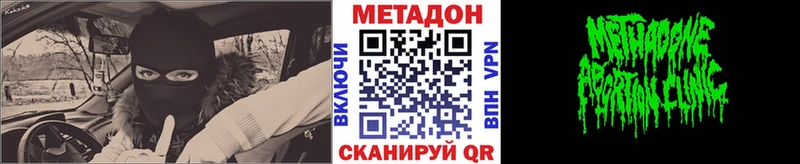 МЕТАДОН мёд  Купить закладки  Ивантеевка 