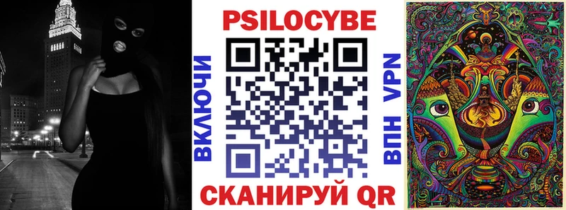 Псилоцибиновые грибы мицелий  Купить где  Ивантеевка 